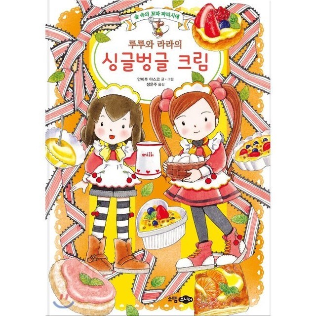 루루라라 이미지