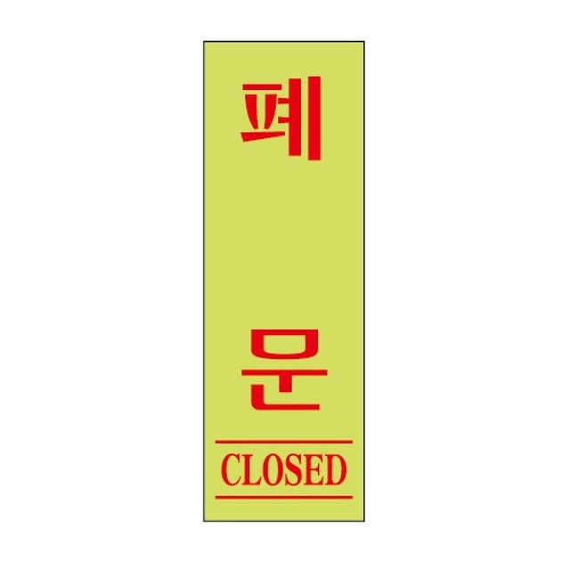 형광인테리어 이미지