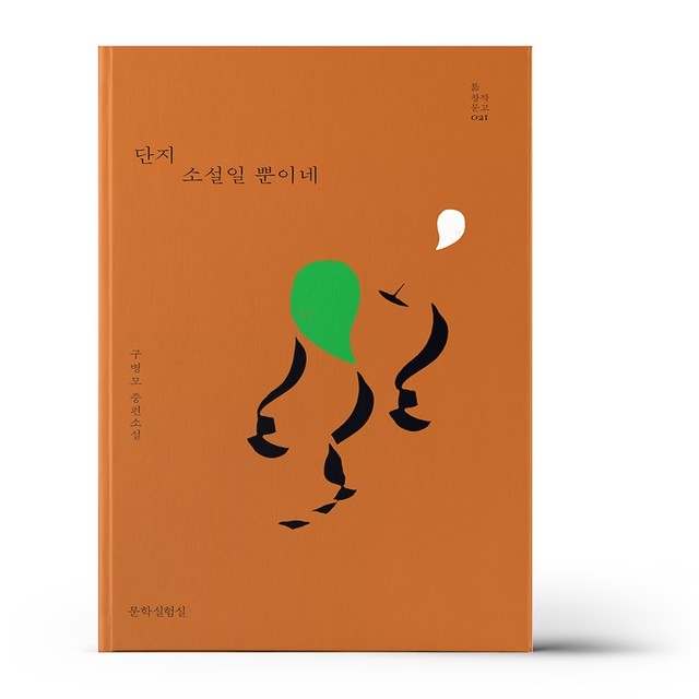 뿐이네 이미지