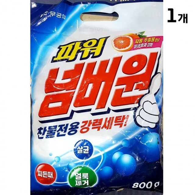넘버원세탁 이미지