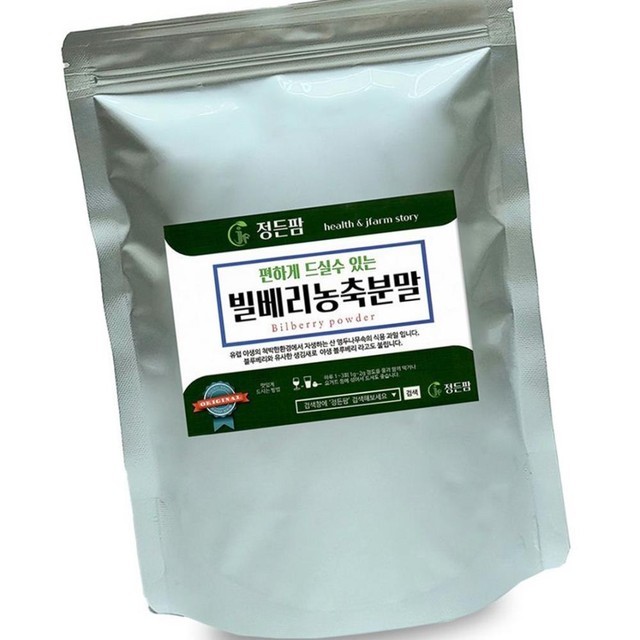 빌베리 이미지