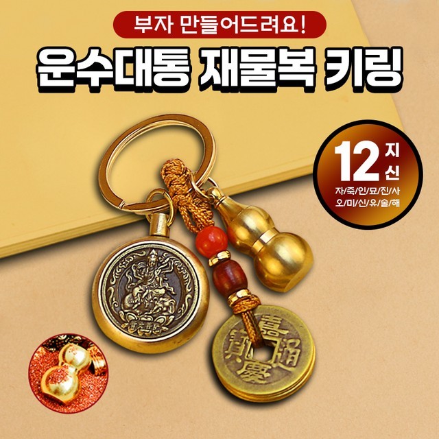 운수대통 이미지