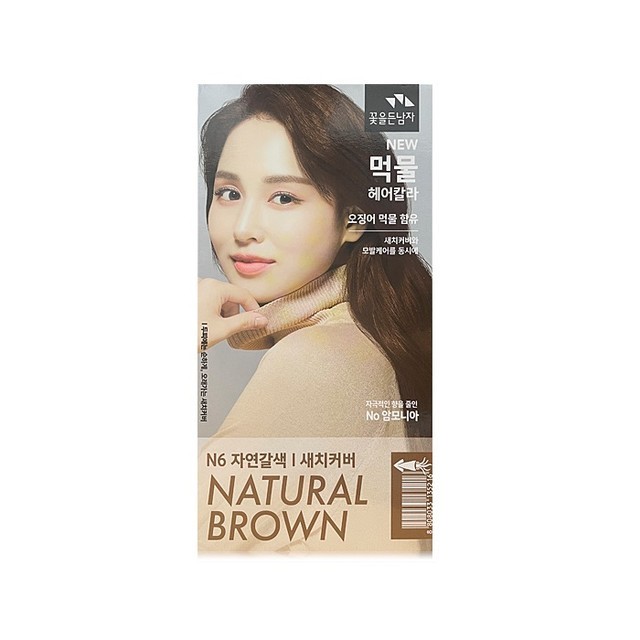 꽃을든남자 이미지