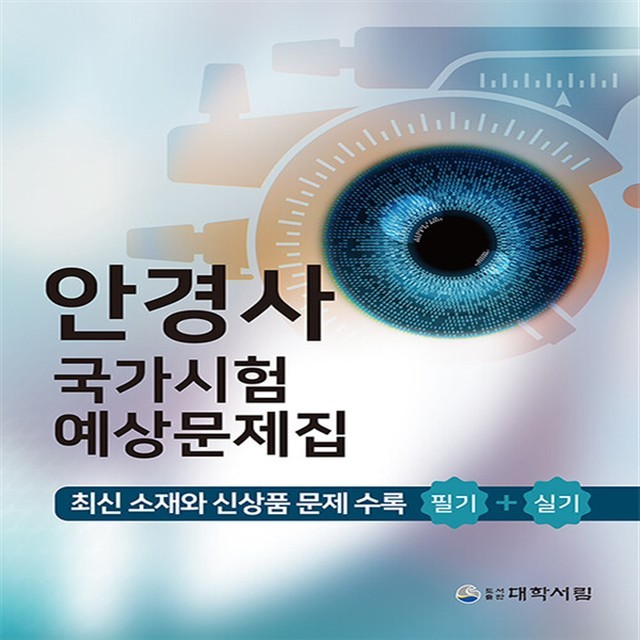 대학서림 이미지
