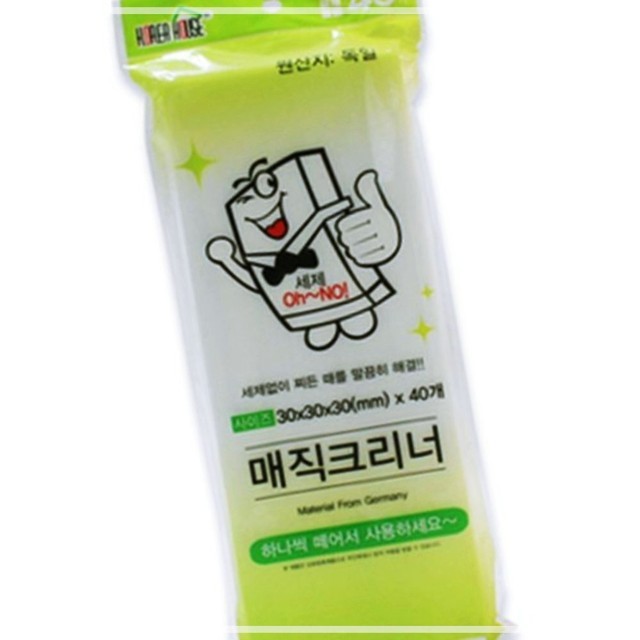 매직크리너 이미지