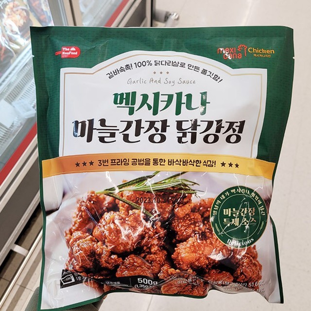 멕시카나서 이미지