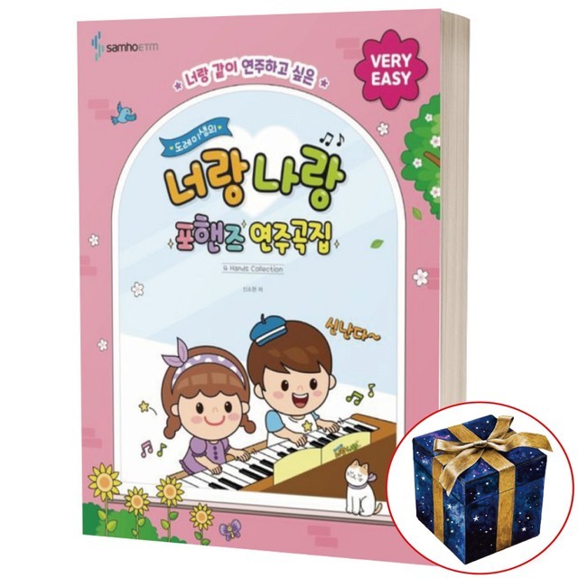 포핸즈 이미지