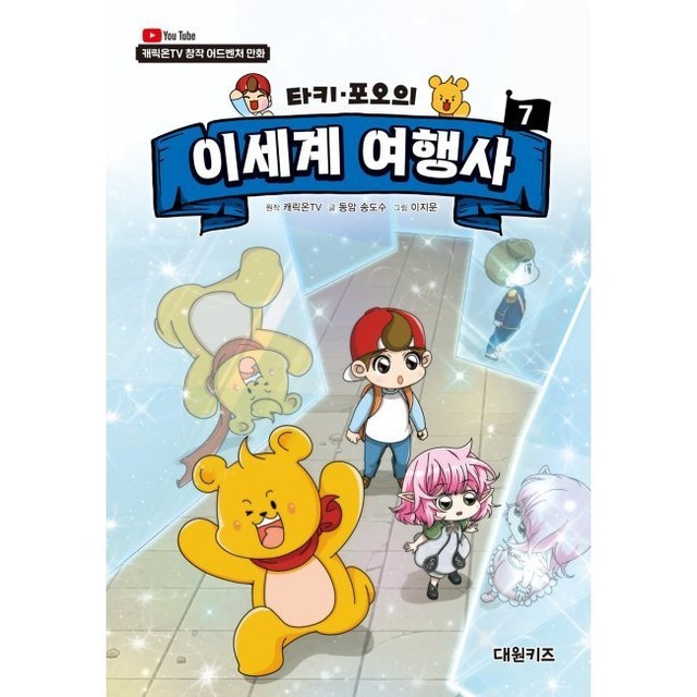 세계여행사 이미지