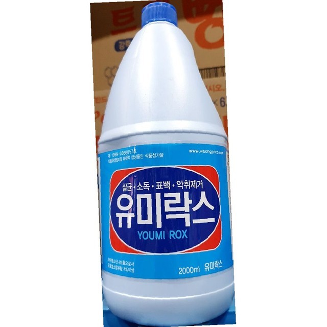 유미세탁 이미지
