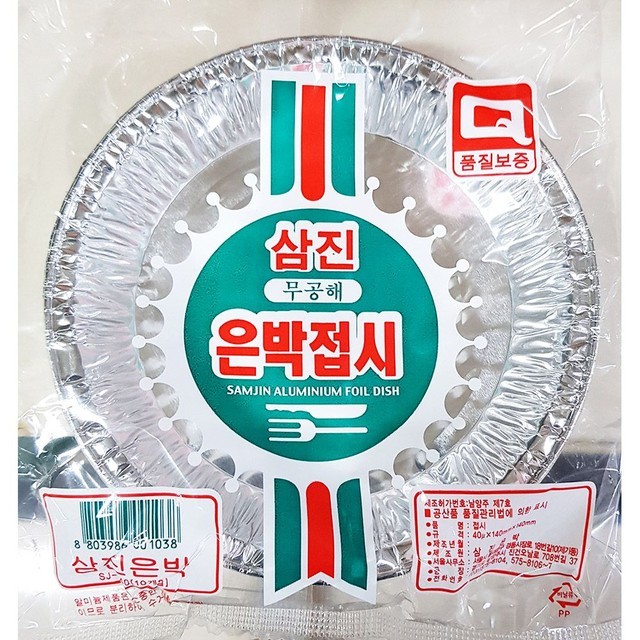 삼진식당 이미지
