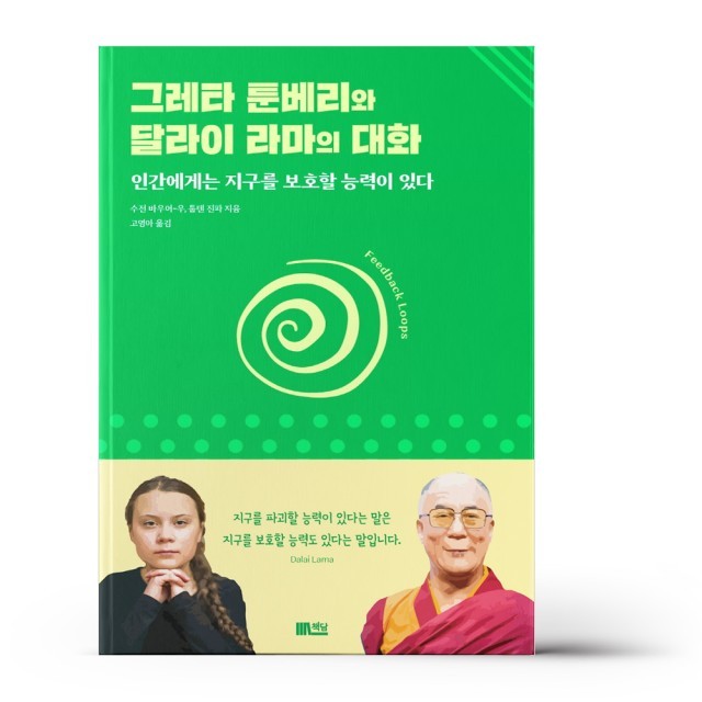 그레타 이미지
