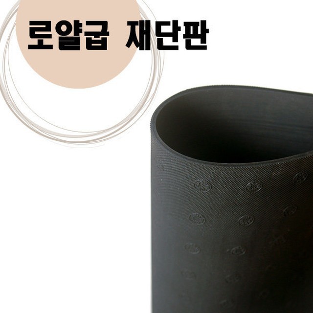 로얄명품수선 이미지