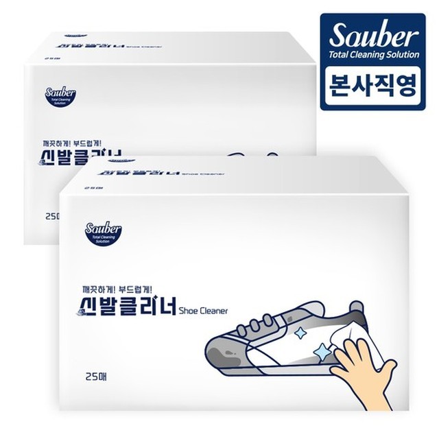 신발크리닝 이미지