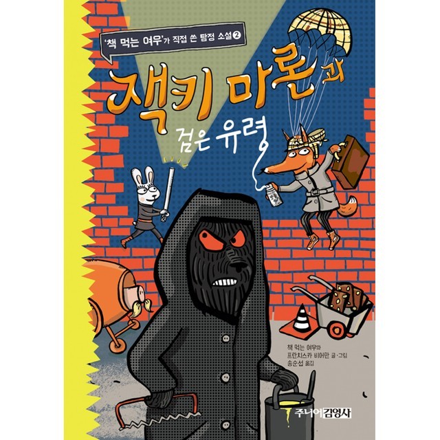 마론 이미지