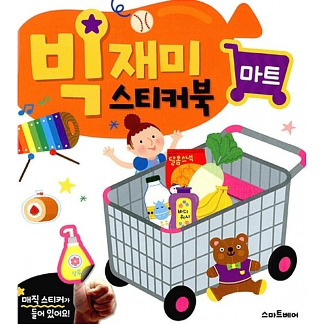 빅-마트 이미지