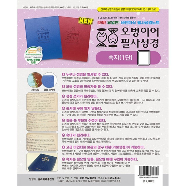 오병이어 이미지