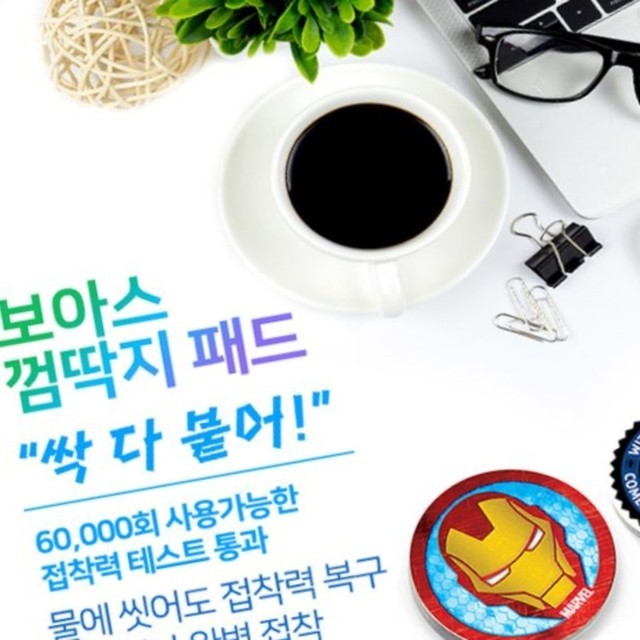 껌딱지네 이미지
