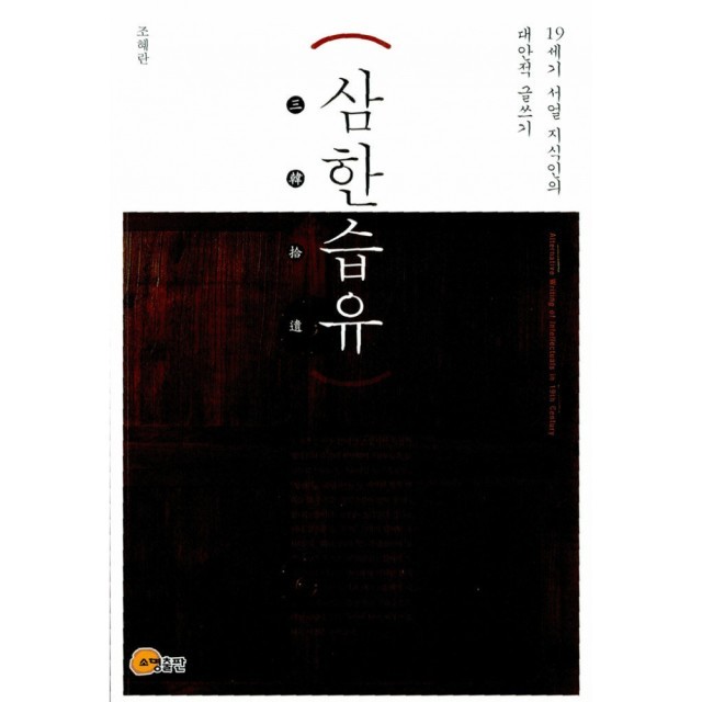 소명출판 이미지