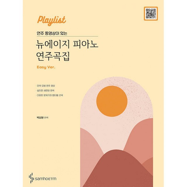 뉴에이지 이미지