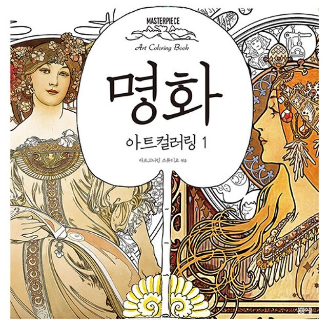 컬러링 이미지