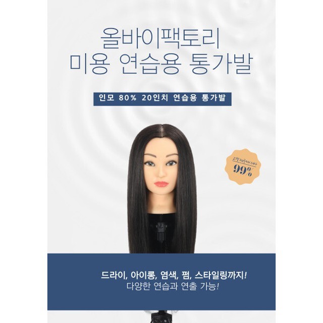 마네킹팩토리 이미지