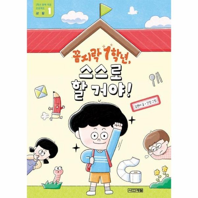 꼼지락 이미지