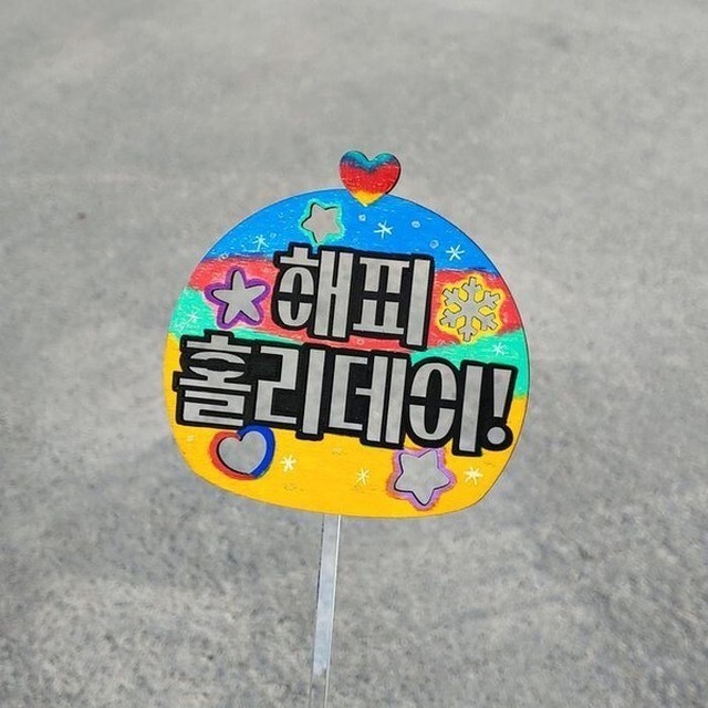 홀리데이 이미지
