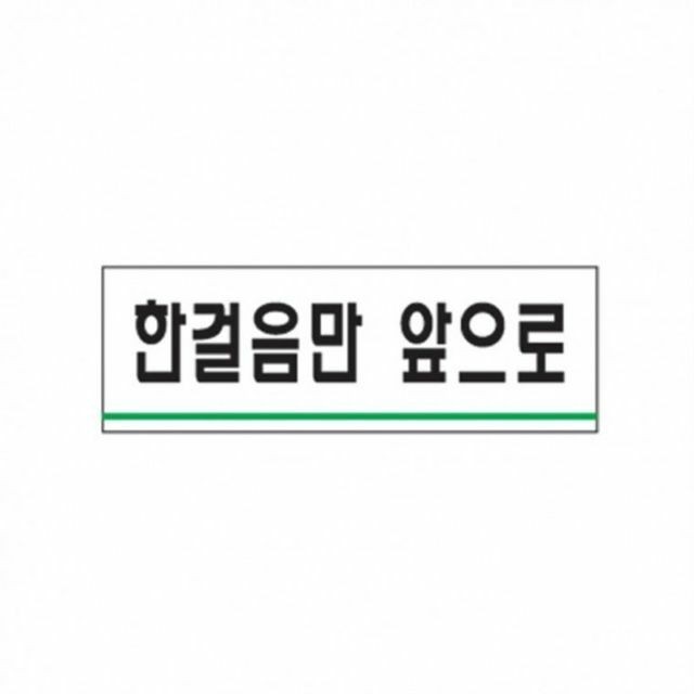 한걸음 이미지