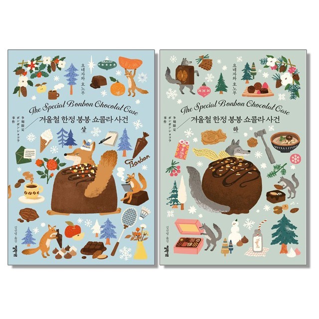 쇼콜라 이미지