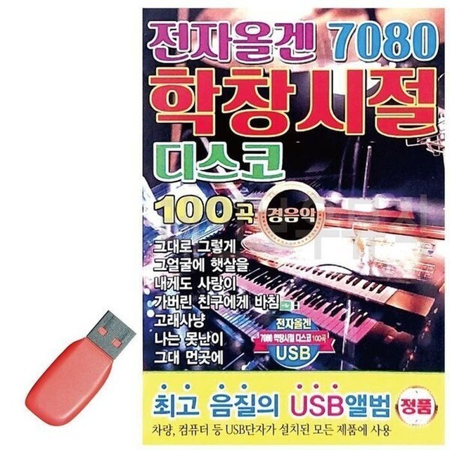 7080학창시절 이미지