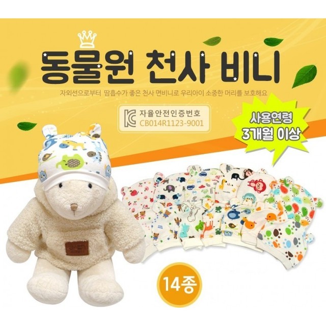 천사쇼핑 이미지