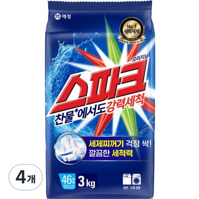 세탁 이미지