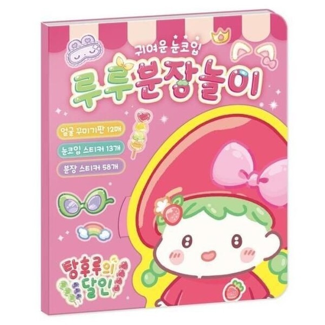 루루탕후루 이미지