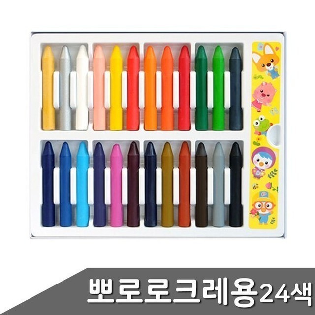 크레용 이미지