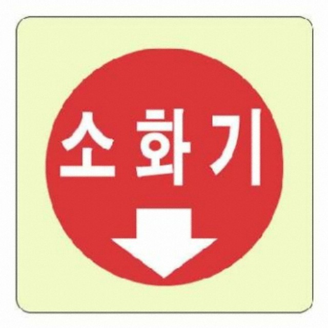 세모소방 이미지
