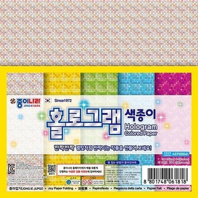 색종이 이미지