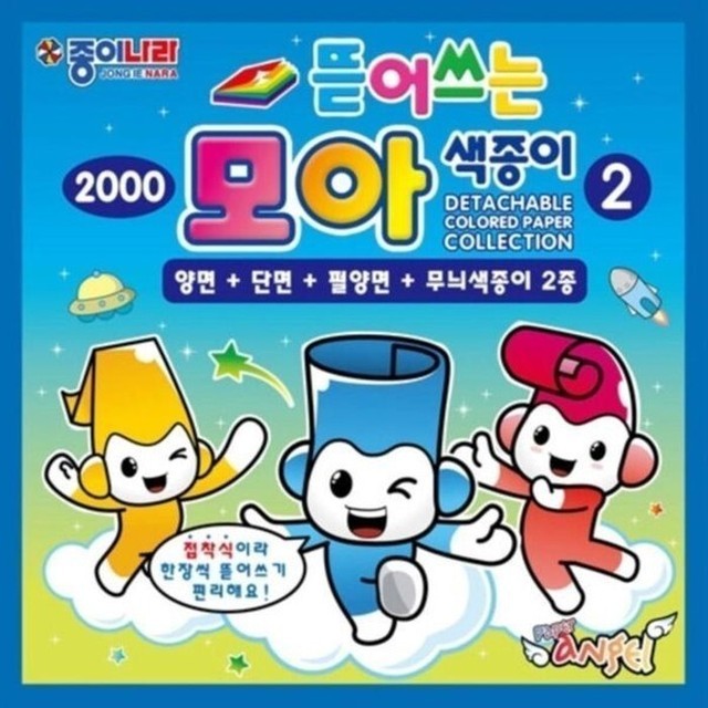 모아 이미지