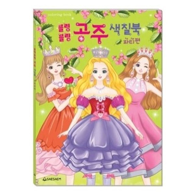 블링블링파티 이미지