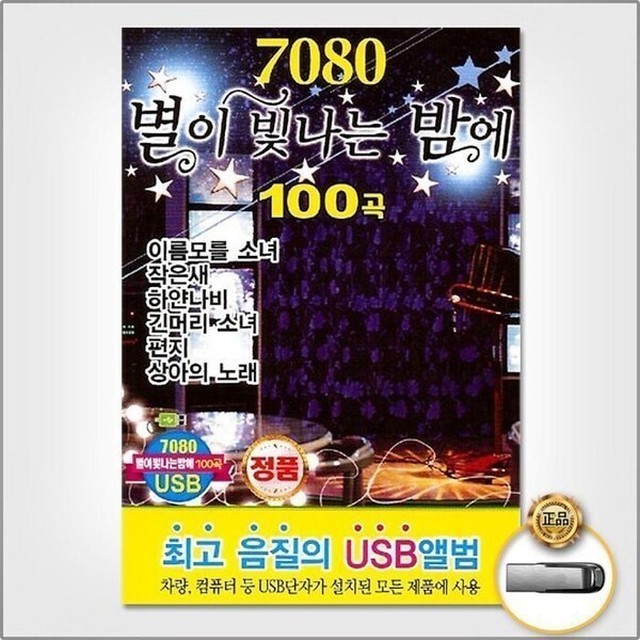 별7080 이미지
