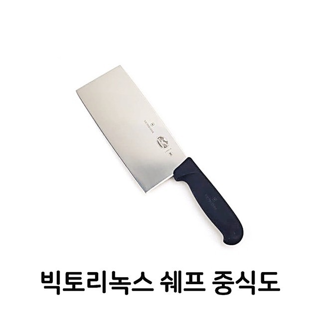 빅토리녹스 이미지