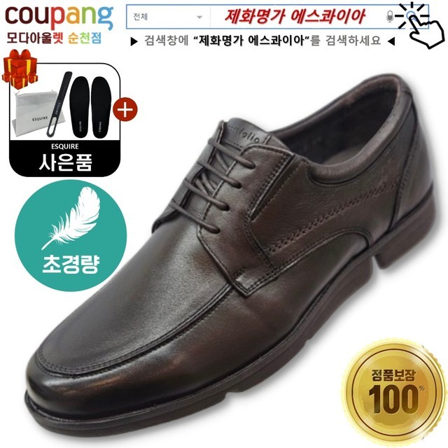 명가제화 이미지