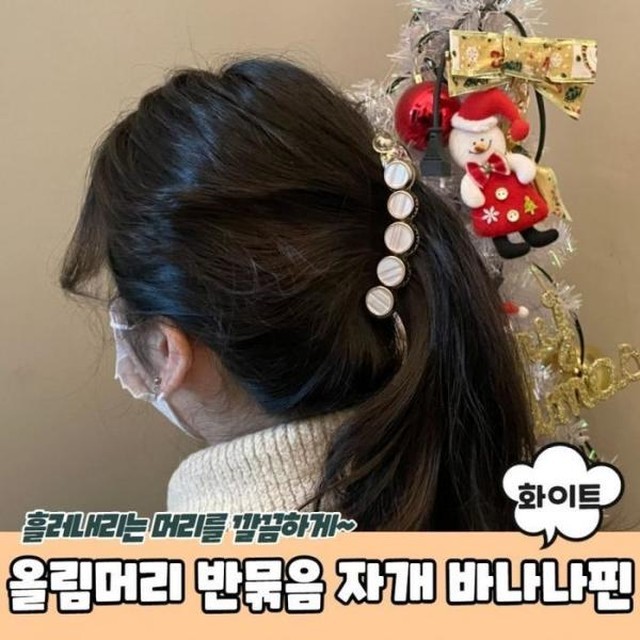 바나나헤어 이미지