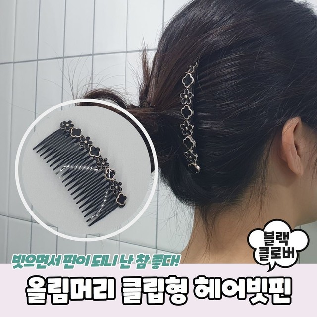 클로버헤어 이미지