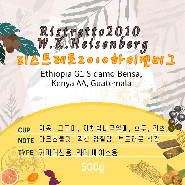 리스트레토2010 이미지
