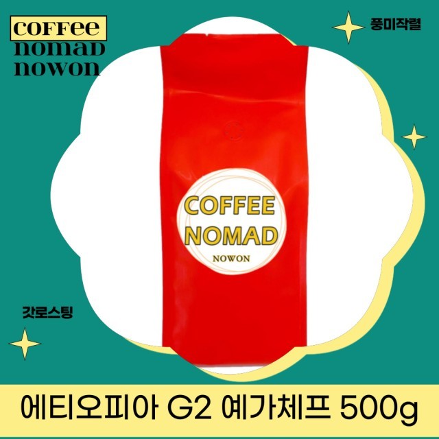 커피노마드노원 이미지