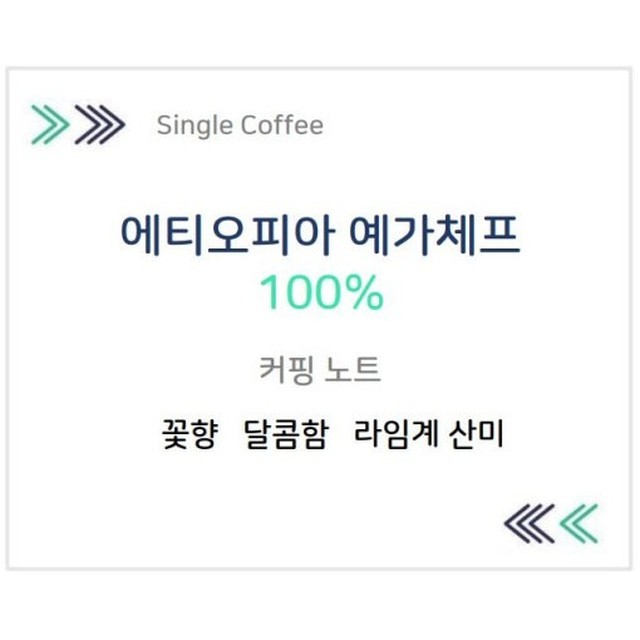 다이렉트 원두 이미지