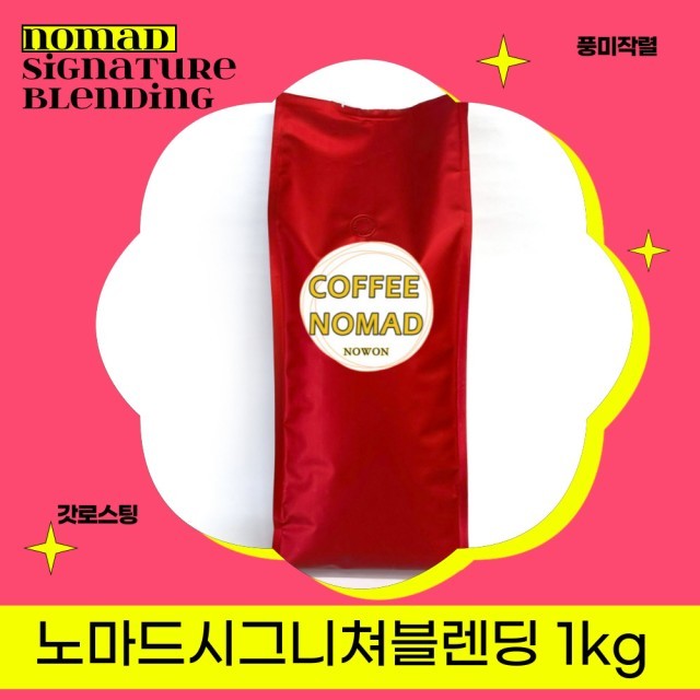 커피노마드노원 이미지