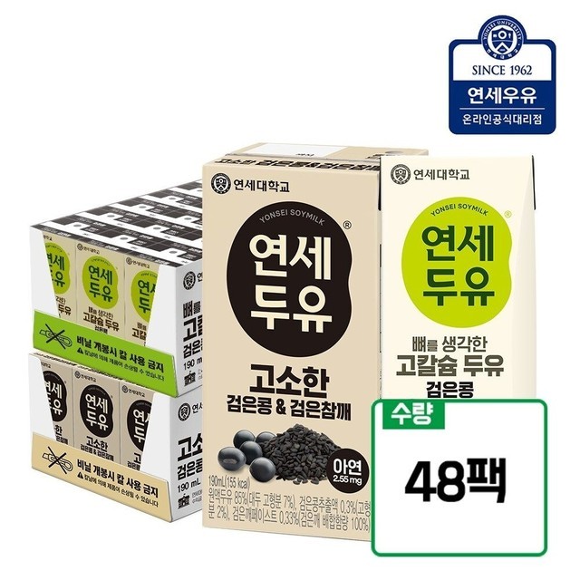 연세우유 이미지
