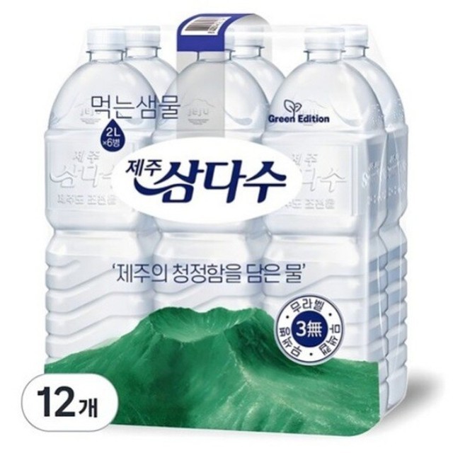 삼다수 이미지