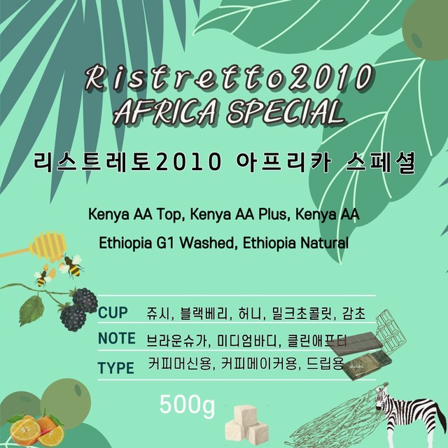 리스트레토2010 이미지
